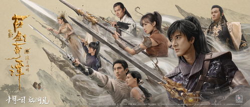 江湖危机中的正义使者——快意江湖李北羽，以大义凌然救民患难