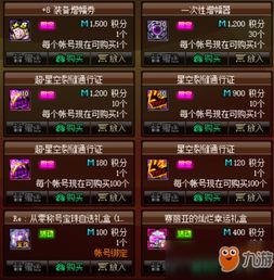 幻塔完美通行证账号：如何快速获取及使用技巧