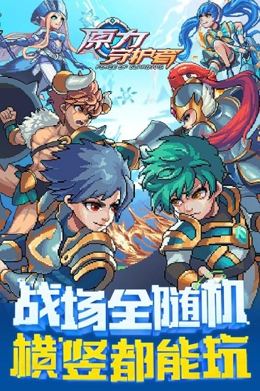 (原力守护者4399版)原力守护者单机版：揭秘星战世界的奇幻冒险之旅