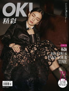 (杨颖造梦)Angelababy造梦工厂MV：独特视觉盛宴，引领潮流风向！