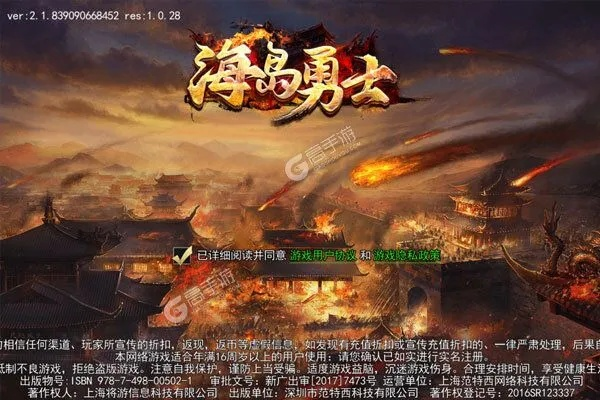 发现海岛勇士老版本的独家秘密：回顾经典游戏背后的故事和情怀!