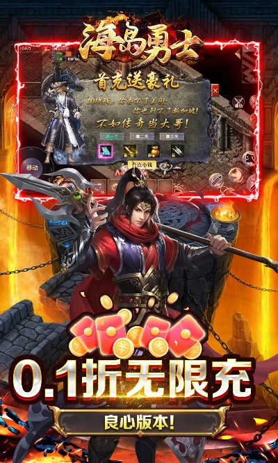 发现海岛勇士老版本的独家秘密：回顾经典游戏背后的故事和情怀!