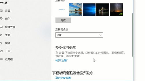 (如何设置电脑桌面主题)详解电脑桌面主题怎么设置？个性化你的使用环境