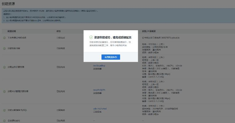 探索新娱乐时代：微信小程序龙麟圣域后台开发与实现的关键技术解析