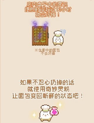 (妖精面包房面包价格)妖精面包房免广告,无限金币福利大放送,体验更多惊喜互动! (妖精面包房面包价格)妖精面包房免广告,无限金币福利大放送,体验更多惊喜互动!