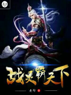 (重生异界神尊 小说)重生异世神尊:穿越时空的力量觉醒 (重生异界神尊 小说)重生异世神尊:穿越时空的力量觉醒