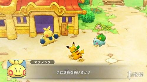 (宝可梦不可思议的迷宫动画)宝可梦不可思议的迷宫中文版：探索神秘世界，收获无限惊喜