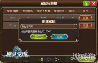 深度探索微信小游戏魔法军团的设计理念及玩法介绍：如何顺利打造你的超强军团