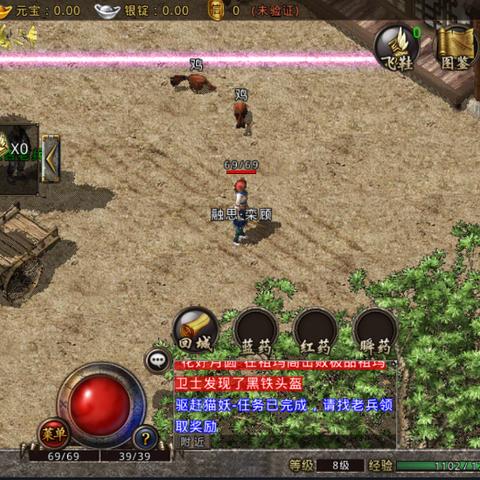 (纯公益无充值无付费传奇手游)无vip无商城纯公益传奇手游，让游戏更公平更有趣