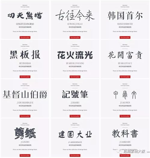 (ps中文字体样式免费下载)PS中文字体素材：让你的设计更独特，吸引眼球的必备字体资源