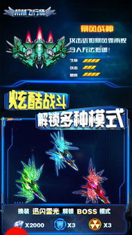 (疾风之翼下载)疾风之翼手游:探索无限世界,感受飞翔的自由与刺激体验! (疾风之翼下载)疾风之翼手游:探索无限世界,感受飞翔的自由与刺激体验!