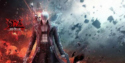 (鬼泣巅峰之战爆料)鬼泣巅峰之战2.0：新版本引爆狂潮，全新挑战等你来战！