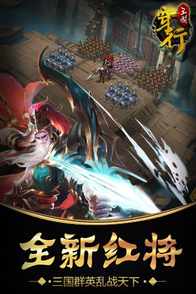 (穿行三国官网)手游穿行三国阵容推荐最新,助你在战场上驰骋无往不利 (穿行三国官网)手游穿行三国阵容推荐最新,助你在战场上驰骋无往不利