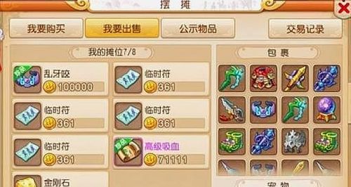 (熹妃传厨房攻略大全)熹妃传厨房攻略：解锁烹饪新技能，让你在游戏中傲视群雄