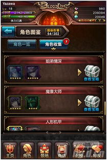 详解疯狂骑士团幻化收集完成攻略：多角度剖析角色获取及使用技巧