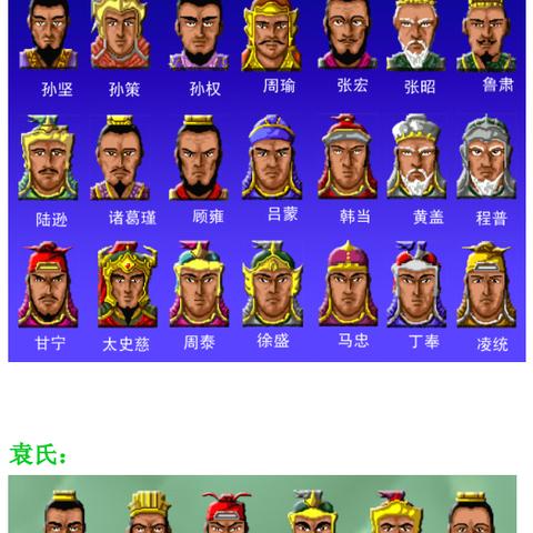 (三国 乱世群英)三国乱世群英攻略:历史演义中的智谋与豪情 (三国 乱世群英)三国乱世群英攻略:历史演义中的智谋与豪情