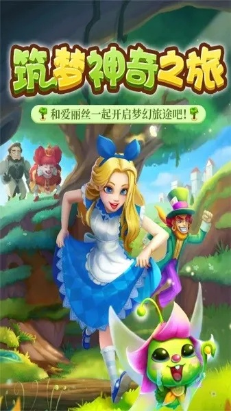 尽在筑梦神奇之旅：无限钻石打造奇幻世界，探寻无限可能！