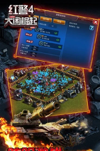 (红警四大国崛起关服了)红警4大国崛起：新的军事格局与全球影响力增加