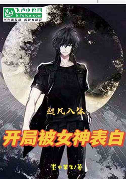 (她是神女转世)她是神31集：女神降世，震撼世界的超凡力量