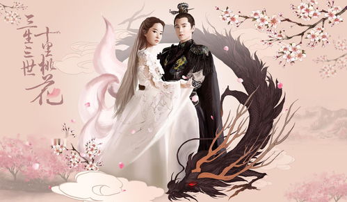 (三生三世十里桃花百科百度百科)三生诀攻略：完全解读三生三世十里桃花的世界