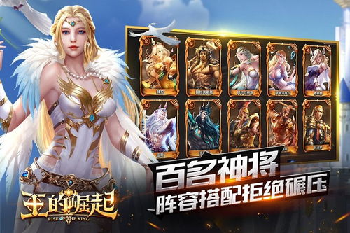 王的崛起无限钻石版：揭示游戏内秘密和高级技巧，助你成为最强大的统治者