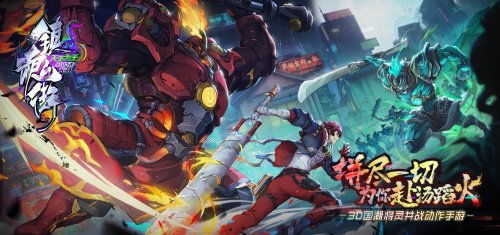 (镇魂街天生为王手游视频)为什么《镇魂街天生为王》停运了？网友猜测或涉及版权问题