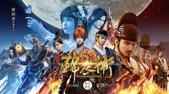 群星之子逃婚录：绝世美男逃离婚礼，引发一连串惊心动魄的冒险之旅