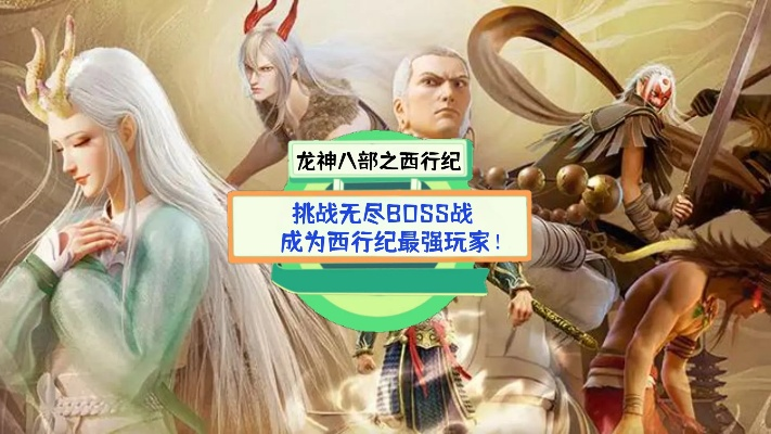 盛世重焕！龙神八部之西行纪更新全新章节，带你解密西方神秘传说