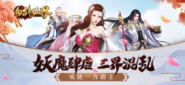 (纵剑仙界回归活动)纵剑仙界回归了作者还写过什么书？探寻唯有仙剑无尽尘缘