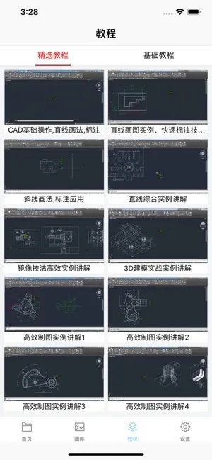 (工程看图app)哪款工程看图软件更优秀？详细对比评测帮你做出选择