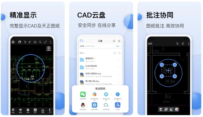 (工程看图app)哪款工程看图软件更优秀?详细对比评测帮你做出选择 (工程看图app)哪款工程看图软件更优秀?详细对比评测帮你做出选择
