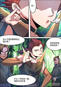 (狂战霸皇免费漫画阅读下拉式六漫画)狂战霸业 安卓版下载！畅快战斗，激情PK，身临其境的游戏体验