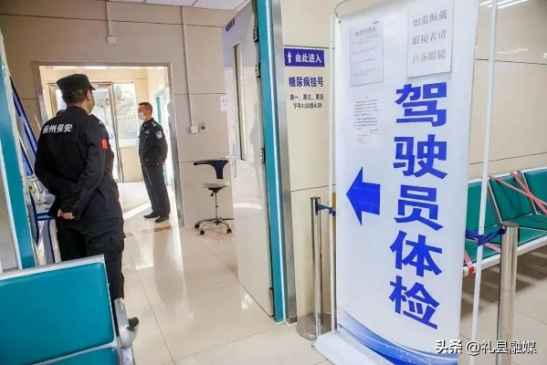 (驾照电脑体检)驾驶员电脑体检：确保驾驶员身心健康，提升道路安全水平