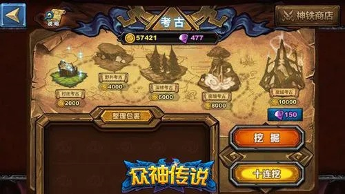 探索众神之地：神域远征安卓版在中国市场的命名与推广策略研究