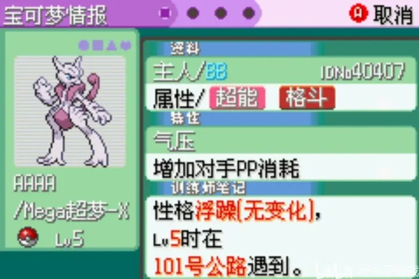 (口袋妖怪究极绿宝石5.0gba)全面解析：口袋怪兽究极绿宝石5.2版本的新特性与玩家体验