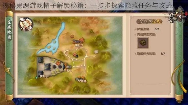 了凡录攻略：揭秘隐藏任务，掌握高效玩法，打造顶级游戏技巧！