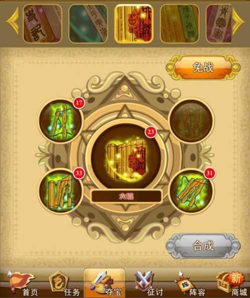 (夺宝神箭游戏攻略)揭秘夺宝神箭攻略：轻松掌握抢宝技巧，成功获得珍稀宝藏！