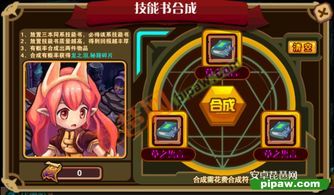 (怪物联盟技能大全)怪物联盟最强9人组合大揭秘：霸主之争终极对决！