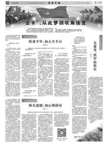 黑衣队军哥个人简历：曾多次参与抗战，屡建奇功，深受部队信任。