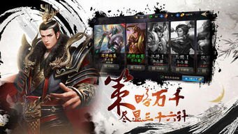 权力之王手游，征战天下，统治四方，称霸九州，征战策略战略游戏。