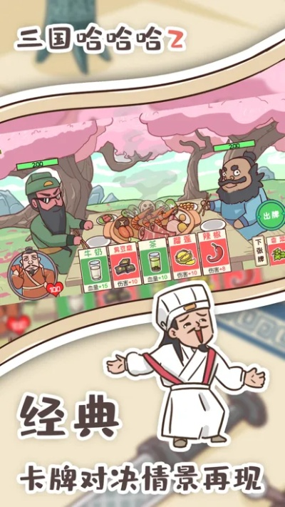 (嘿哈三国神秘关卡17关)三国哈哈哈:英雄脱困,突破重围 (嘿哈三国神秘关卡17关)三国哈哈哈:英雄脱困,突破重围