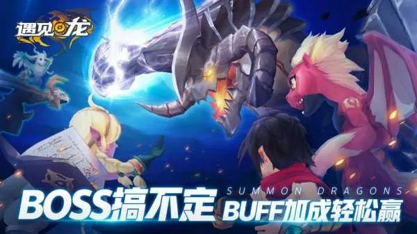 探索全新挑战:'遇见龙'无限金币钻石版,玩家体验至尊VIP奖励待你揭秘 探索全新挑战:'遇见龙'无限金币钻石版,玩家体验至尊VIP奖励待你揭秘