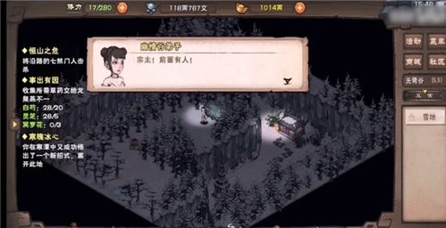 (烟雨江湖所有物品获取方法)烟雨江湖：物品代码一览表及详细说明