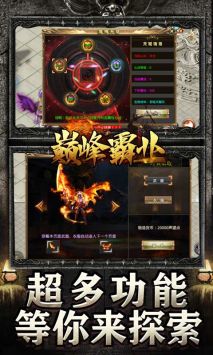 揭秘巅峰霸业高爆版:成功之路,困难与挑战并存,如何突破迎接成功? 揭秘巅峰霸业高爆版:成功之路,困难与挑战并存,如何突破迎接成功?