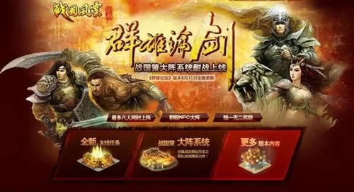 刀剑英雄手机版:打造最强战队,征战沙场掀起无尽战争,征服整个游戏世界 刀剑英雄手机版:打造最强战队,征战沙场掀起无尽战争,征服整个游戏世界