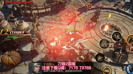 (刀锋战绩2)探秘刀锋战记2手游官网下载:全新刀锋世界等你来征服 (刀锋战绩2)探秘刀锋战记2手游官网下载:全新刀锋世界等你来征服