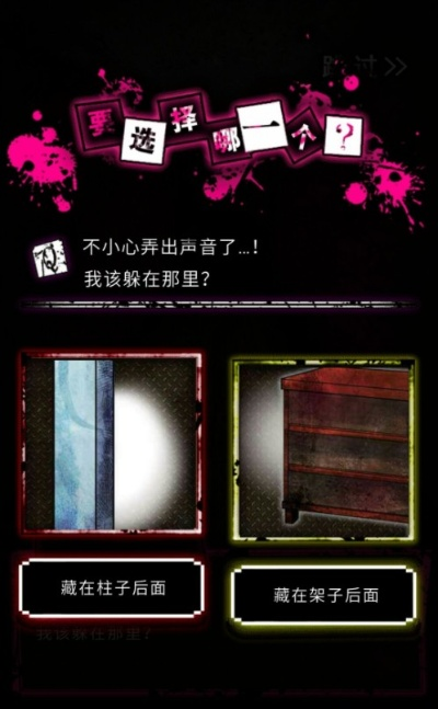 (恶狼游戏第二关怎么过攻略?)恶梦红狼游戏网：探寻真相，逃出生天