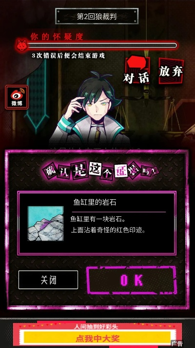 (恶狼游戏第二关怎么过攻略?)恶梦红狼游戏网:探寻真相,逃出生天 (恶狼游戏第二关怎么过攻略?)恶梦红狼游戏网:探寻真相,逃出生天