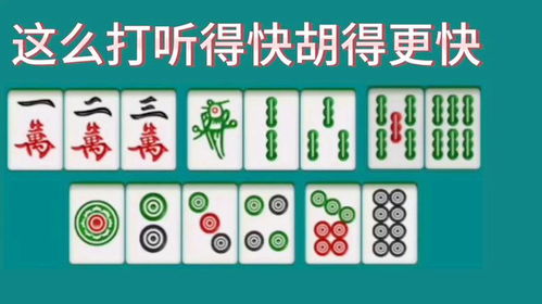 学会中至吉安麻将最简单三个步骤：规则了解、技巧掌握、实战提升。