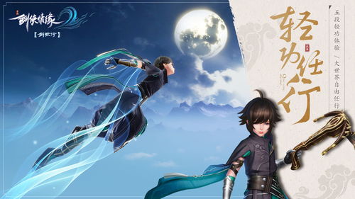 剑侠情缘2剑歌行为什么关服了？背后的真相是什么？剑侠情缘2粉丝心仪的解释!